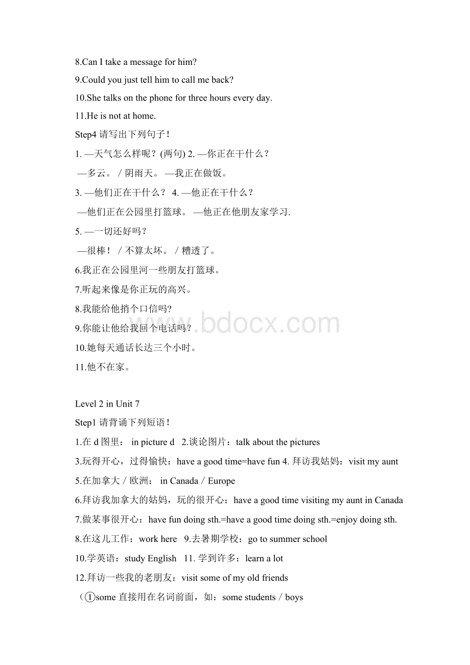 人教版七年级英语期中复习资料汇编.docx_第2页