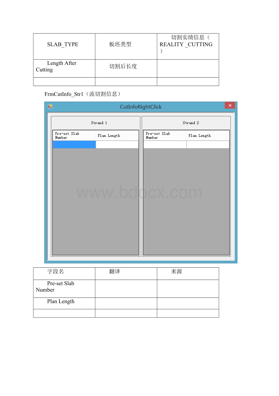 模型参数水界面说明.docx_第2页