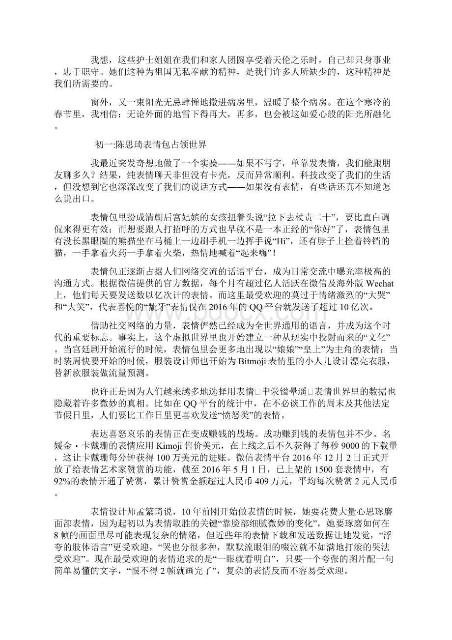 寒冷表情包.docx_第3页