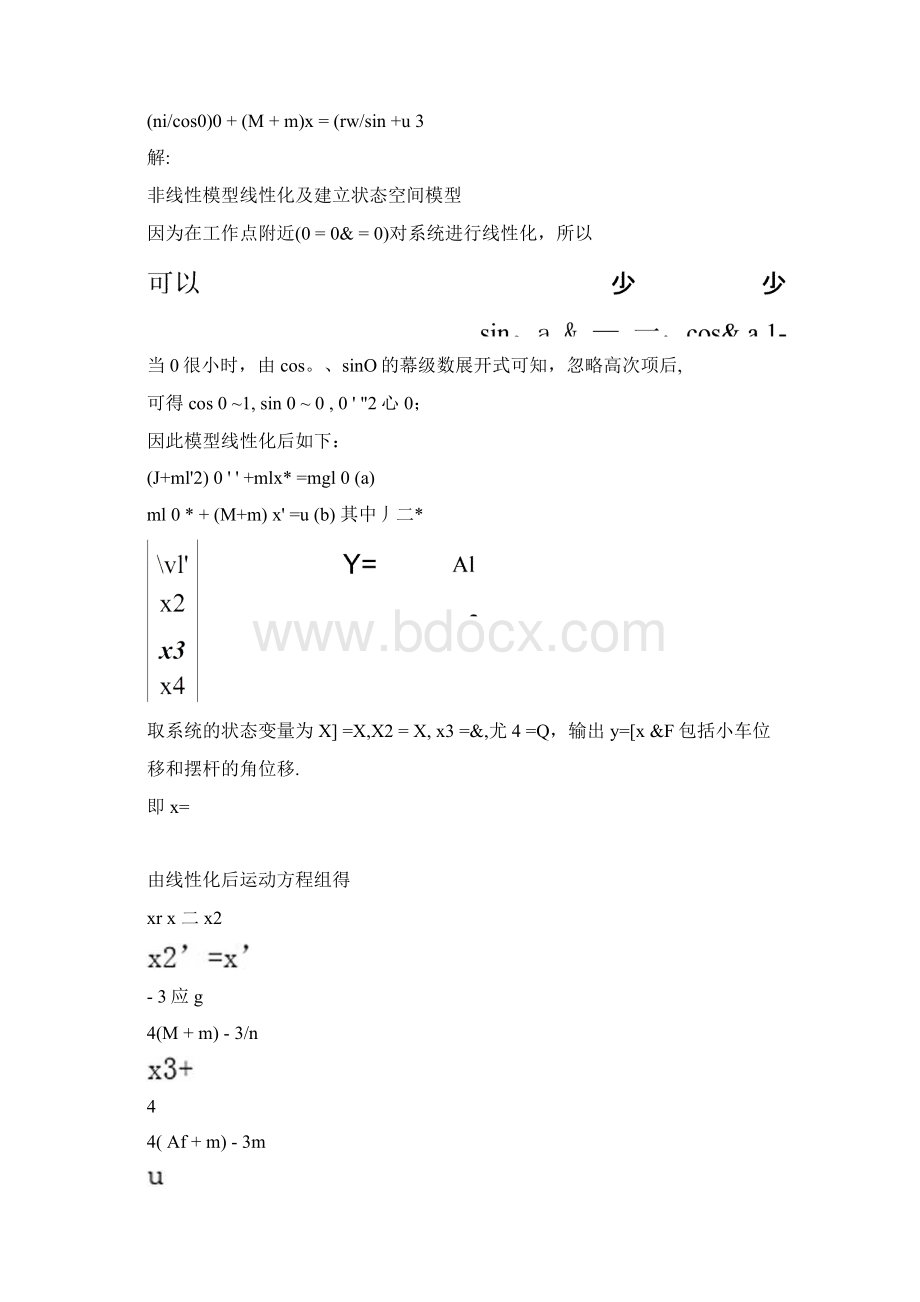 一级倒立摆的Simulink仿真Word文件下载.docx_第2页