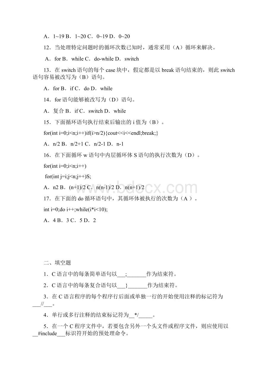 电大C语言程序的设计作业答案Word格式文档下载.docx_第2页