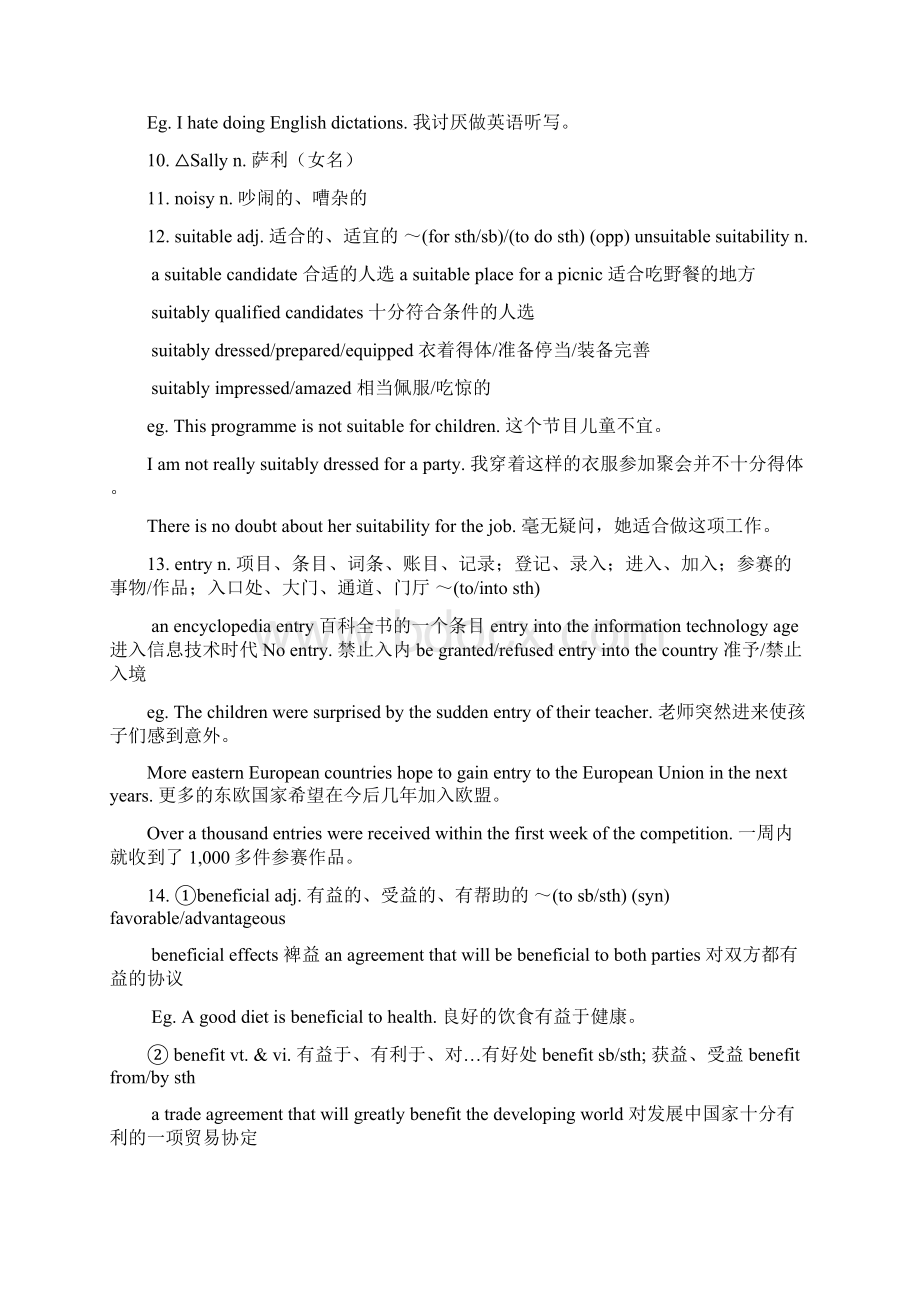 New words and expressions of B7U1Word文档下载推荐.docx_第3页