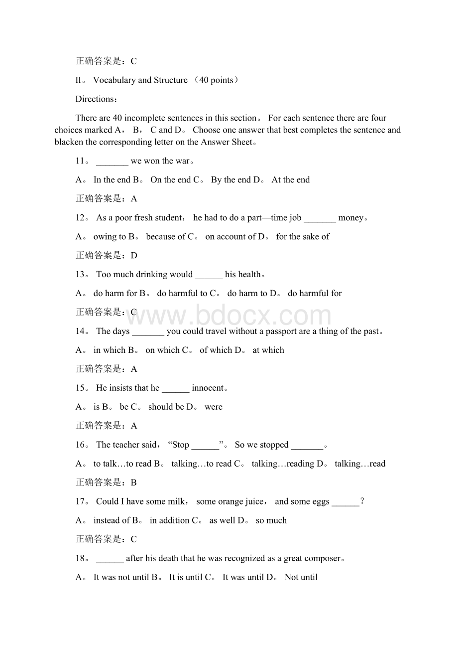 成考专升本英语模拟练习Word下载.docx_第2页