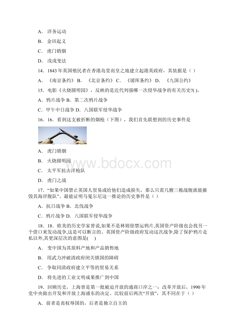 名师整理历史八年级上册第一单元 《中国开始沦为半殖民地半封建社会》单元检测试题含答案解析.docx_第3页