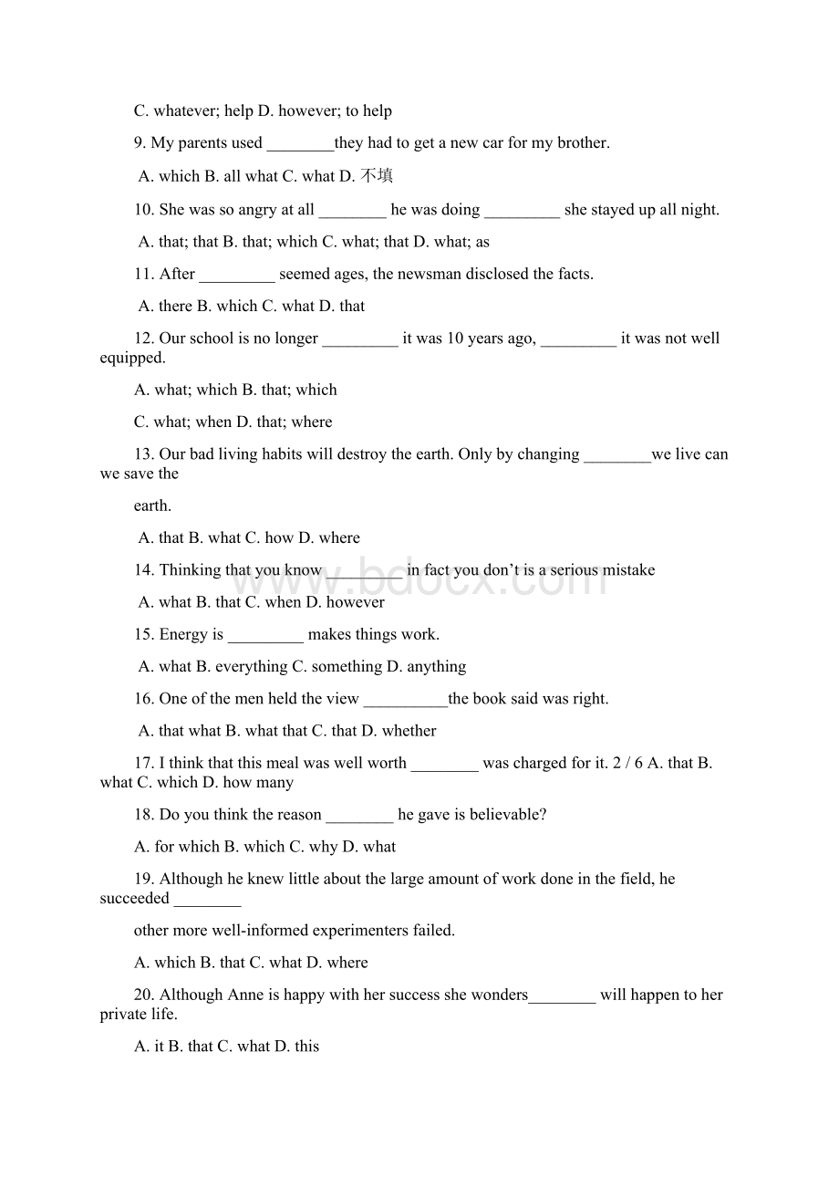 高中英语 名词性从句专题练习100题含答案.docx_第2页