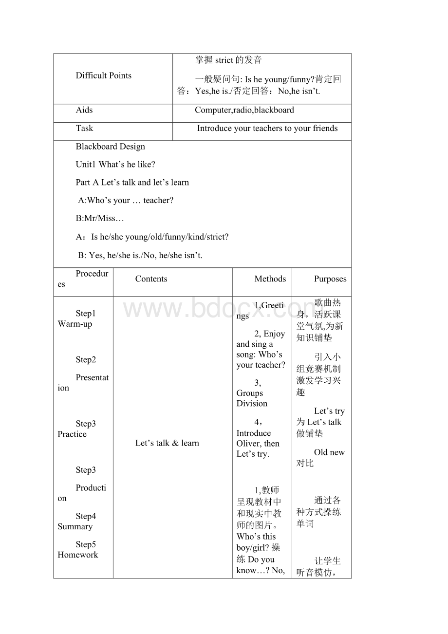 人教版小学五年级英语上册教案《Unit 1 Whats he like》.docx_第2页