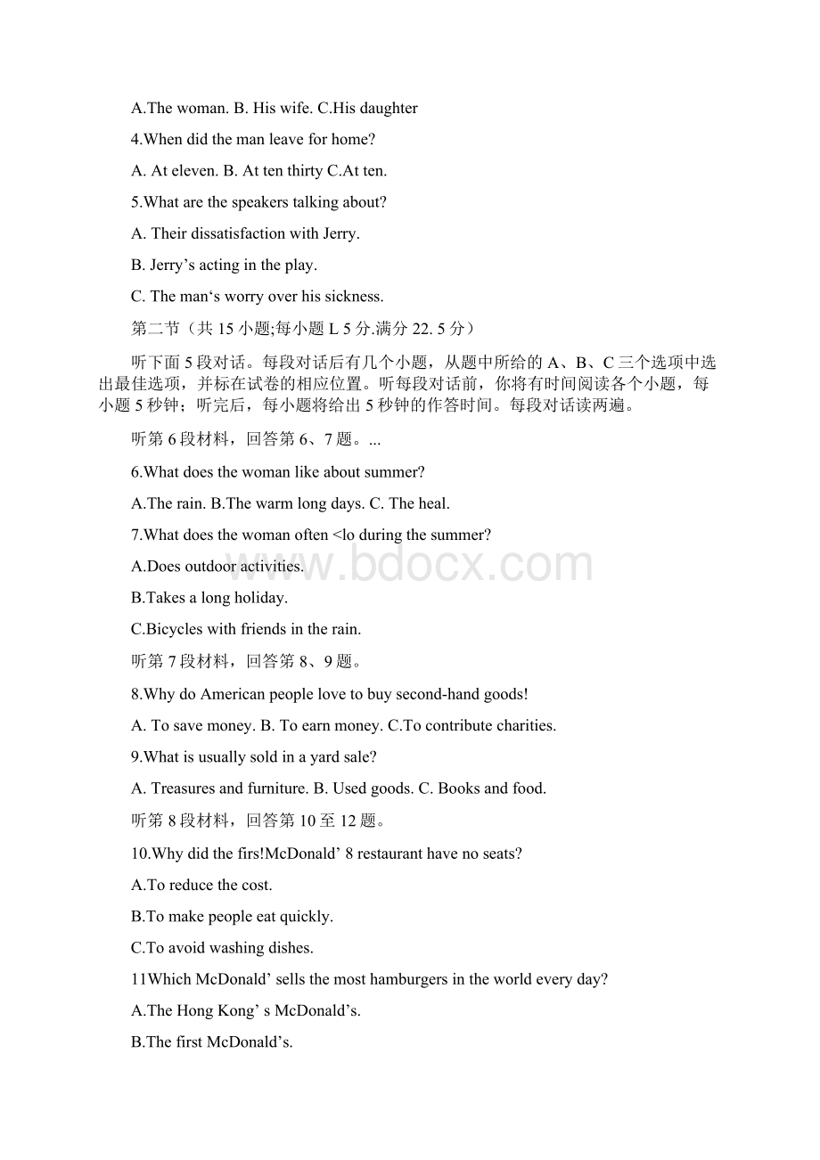 河南省安阳市学年高三下学期毕业班第三次模拟考试英语试题解析版Word版含解斩Word格式文档下载.docx_第2页