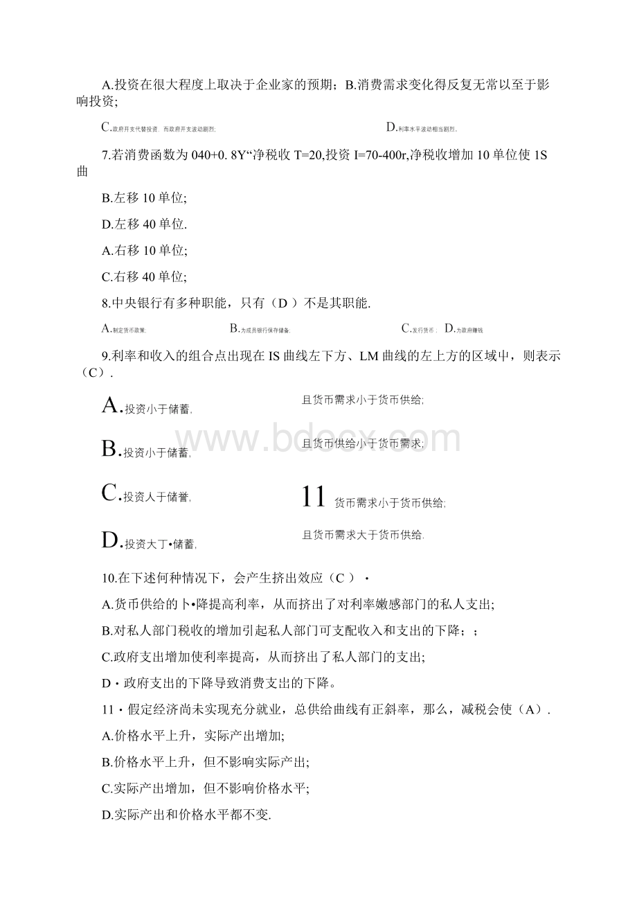 经典高鸿业宏观经济学试题及答案docWord文档格式.docx_第2页