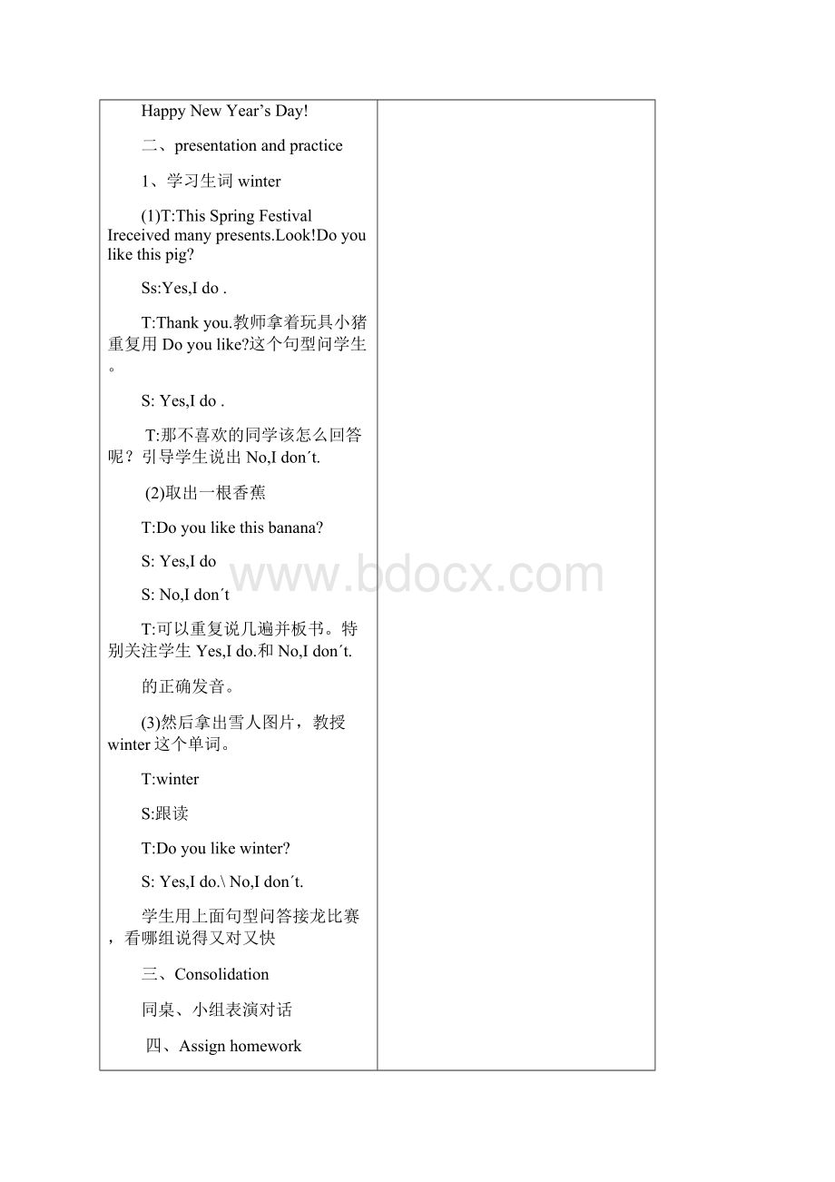 牛津小学英语B教案全册2文档格式.docx_第2页