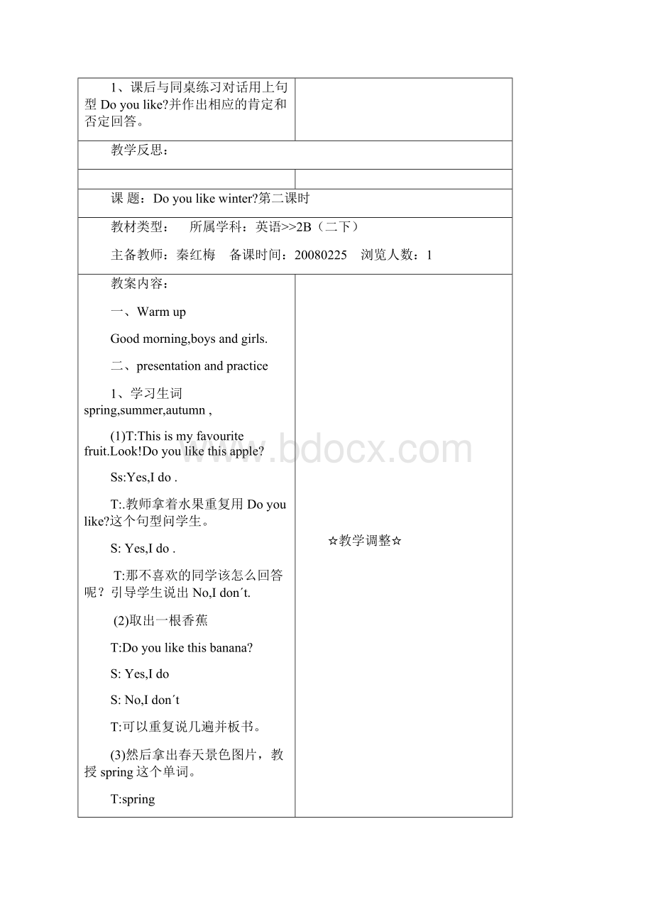 牛津小学英语B教案全册2文档格式.docx_第3页