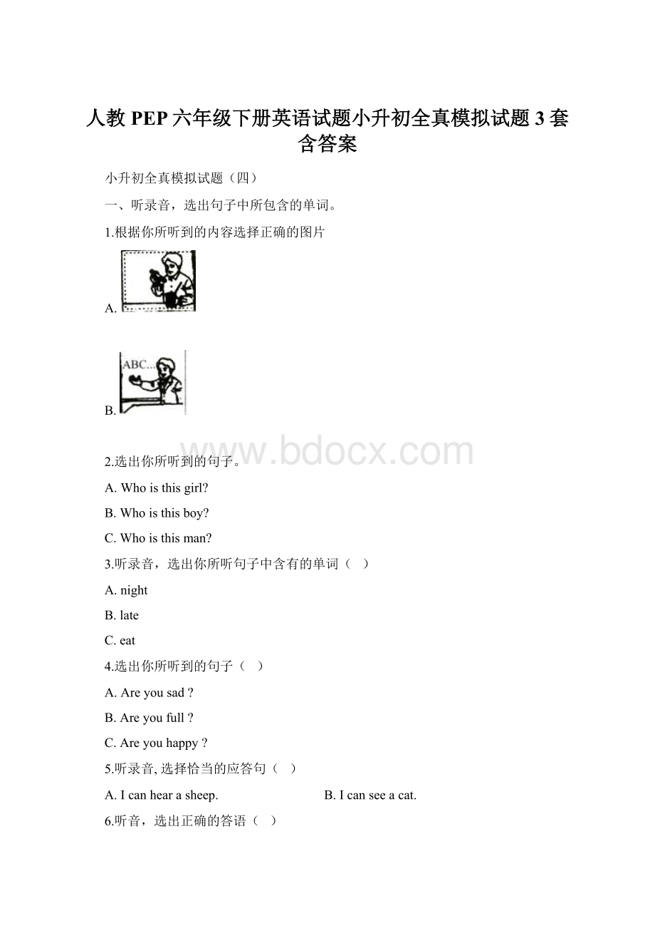 人教PEP六年级下册英语试题小升初全真模拟试题3套 含答案.docx_第1页