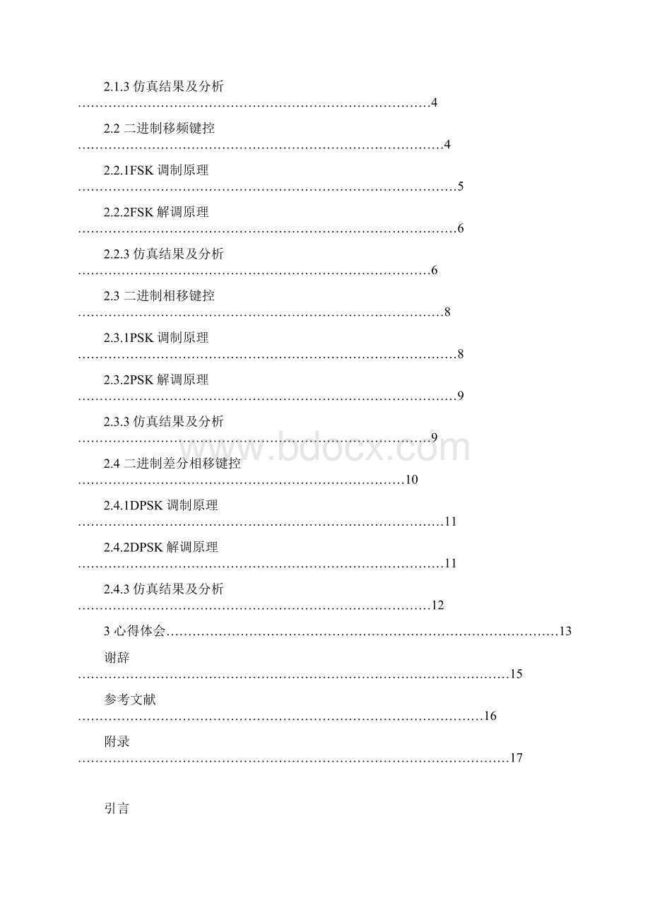 基于MATLAB的二进制数字系统的调制包括2ask2fsk2psk2dpsk.docx_第2页