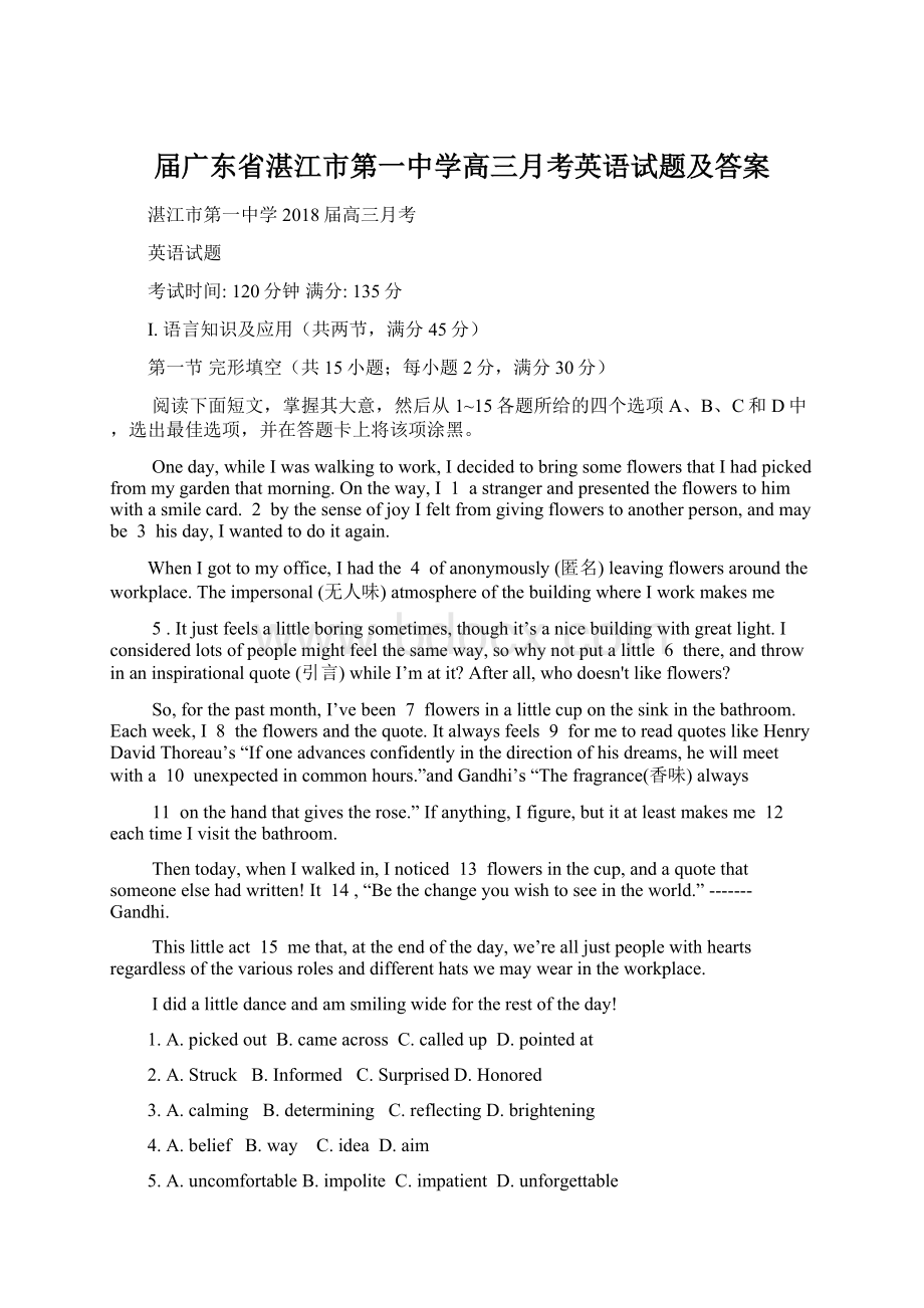 届广东省湛江市第一中学高三月考英语试题及答案Word格式.docx_第1页