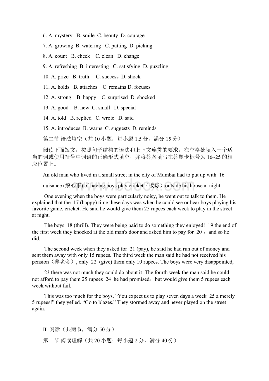 届广东省湛江市第一中学高三月考英语试题及答案Word格式.docx_第2页