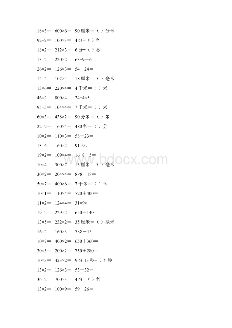 精编小学三年级数学上册口算天天练 180Word文件下载.docx_第2页