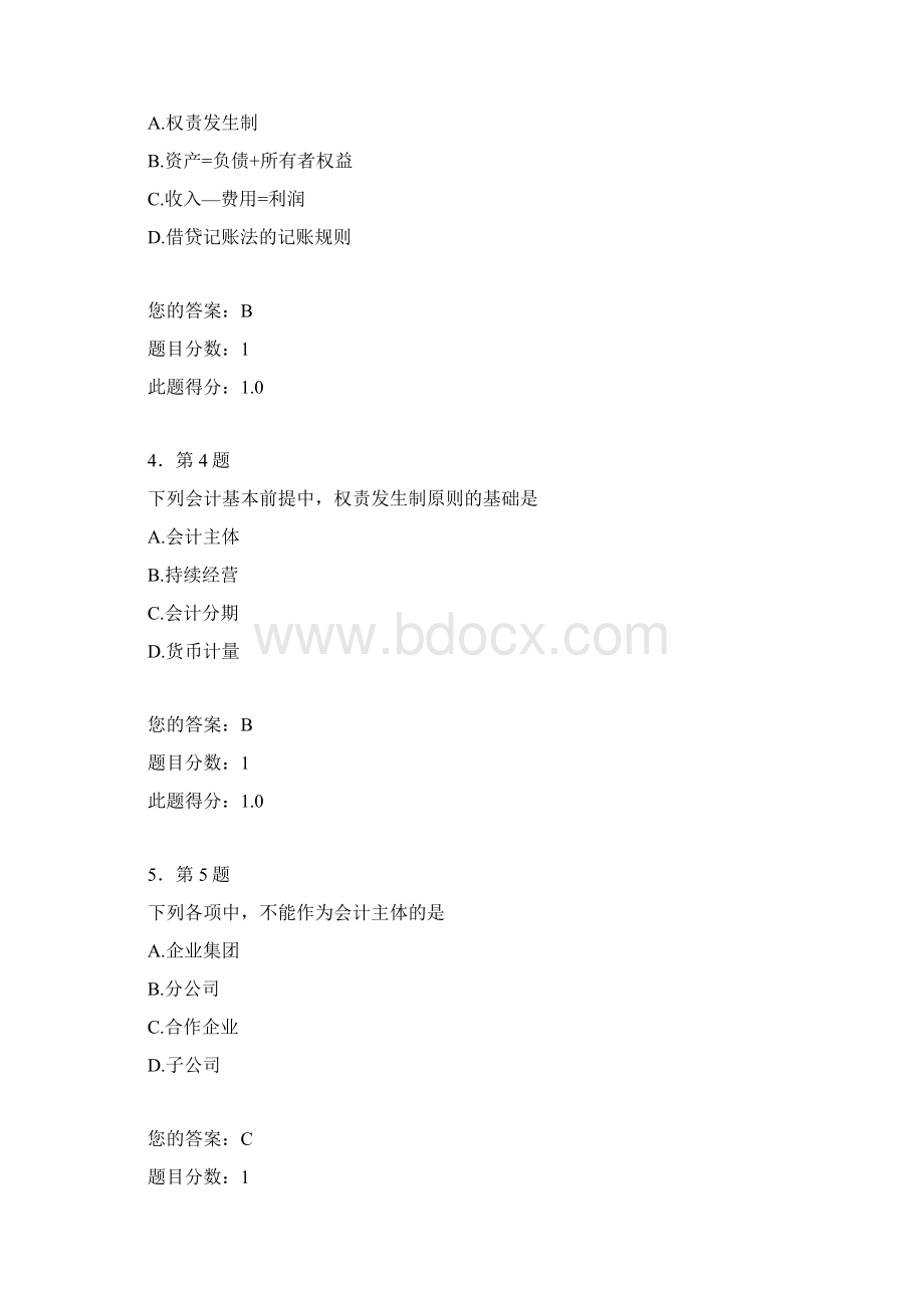 春华师初级财务会计学在线作业.docx_第2页