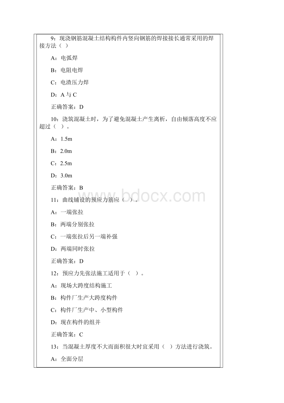 秋学期天津大学《建筑施工》在线作业二满分答案Word下载.docx_第3页