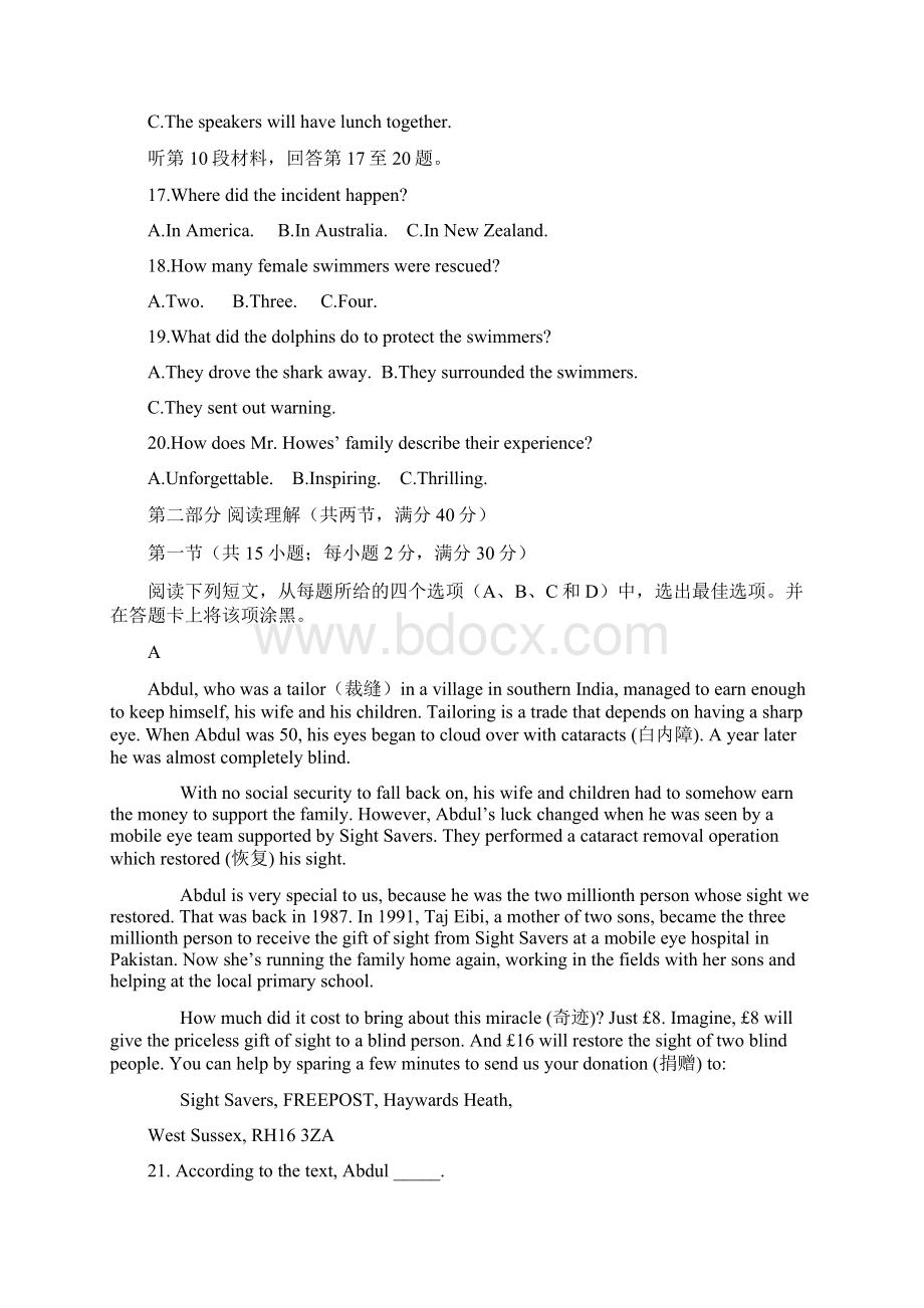 江西省上饶县中学学年高一英语下学期第一次月考试题.docx_第3页