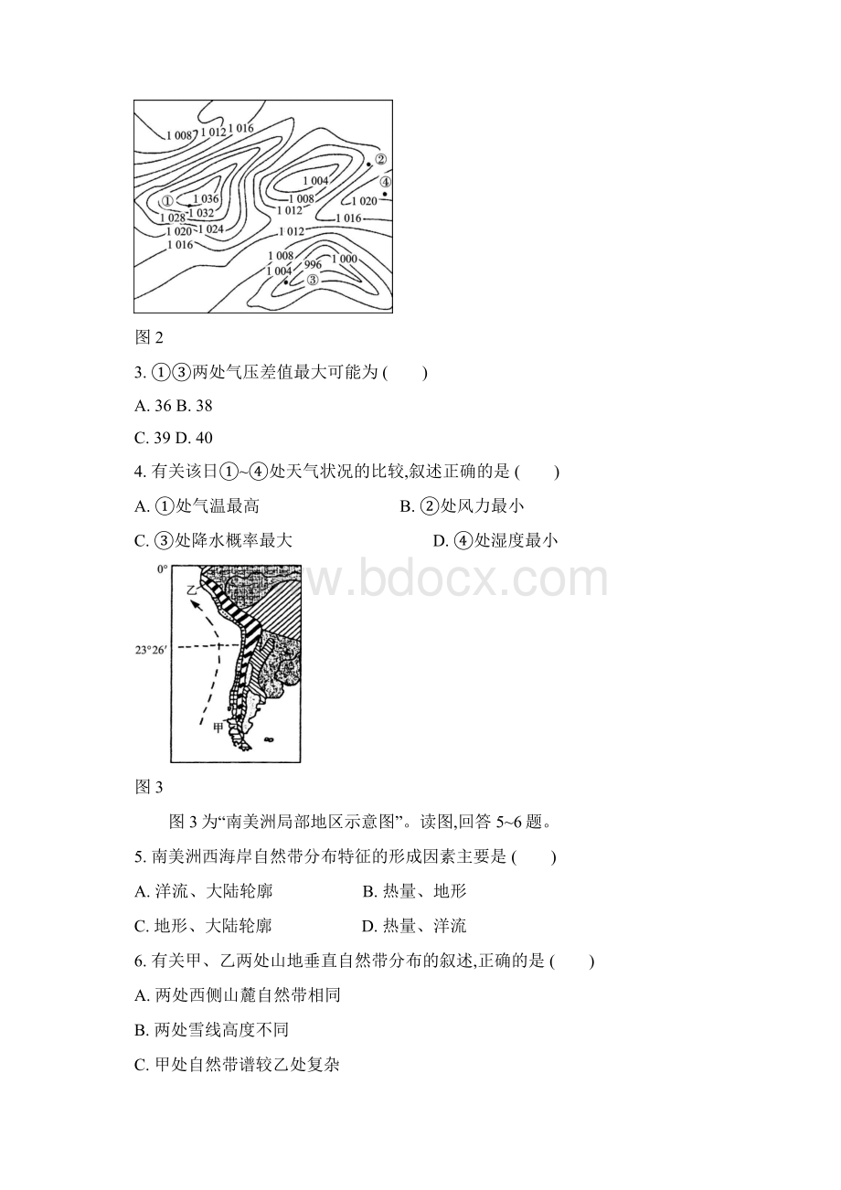 16南通扬州泰州三模Word格式文档下载.docx_第2页