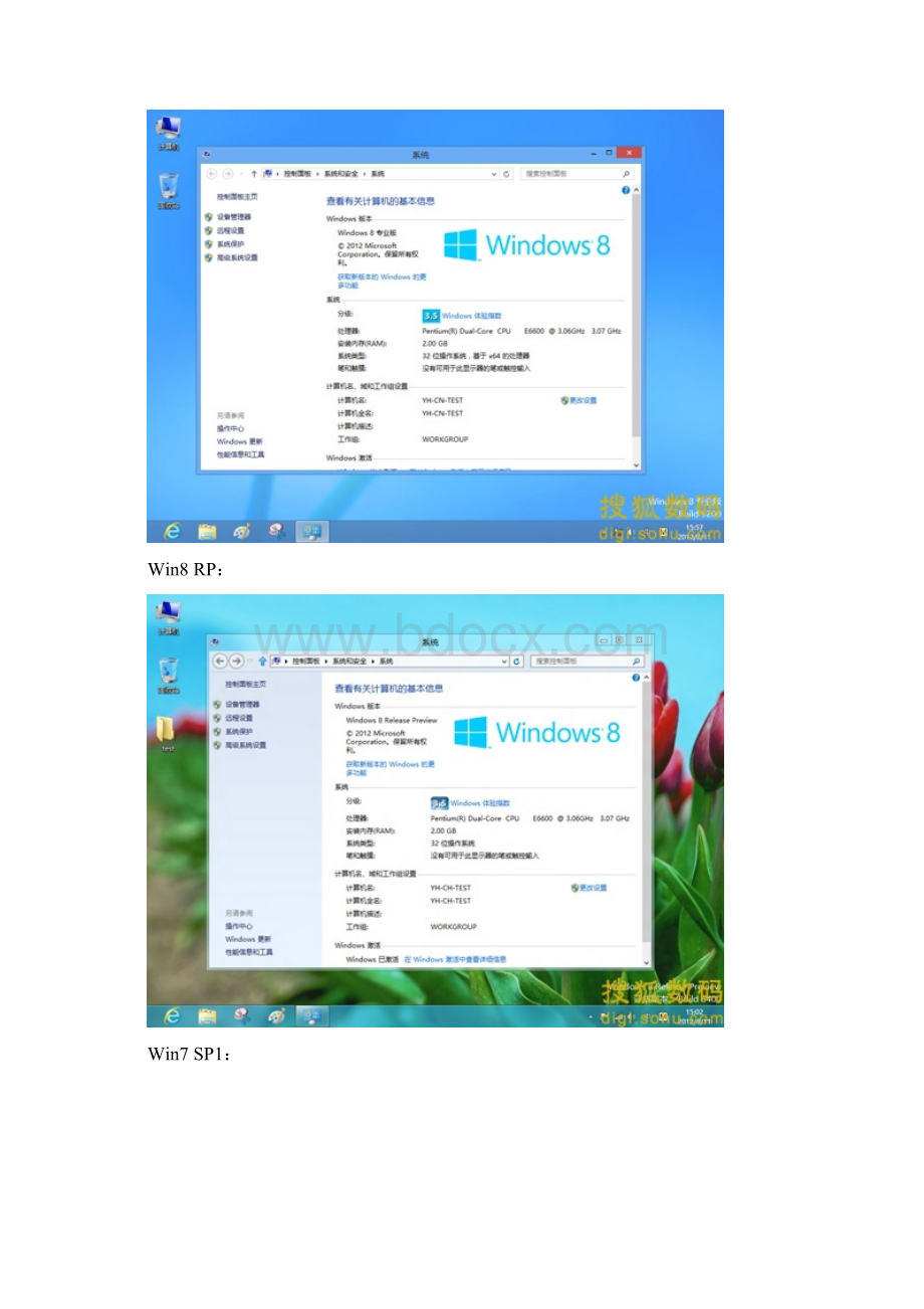 两代Windows性能大比拼Win8完胜Win7Word格式文档下载.docx_第2页
