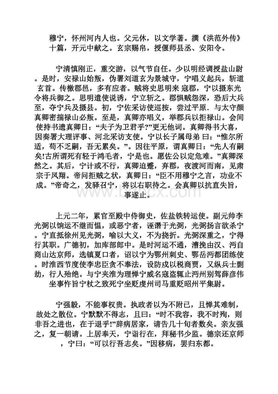 湖南省浏阳一中学年高二下学期期末考试 语文.docx_第3页