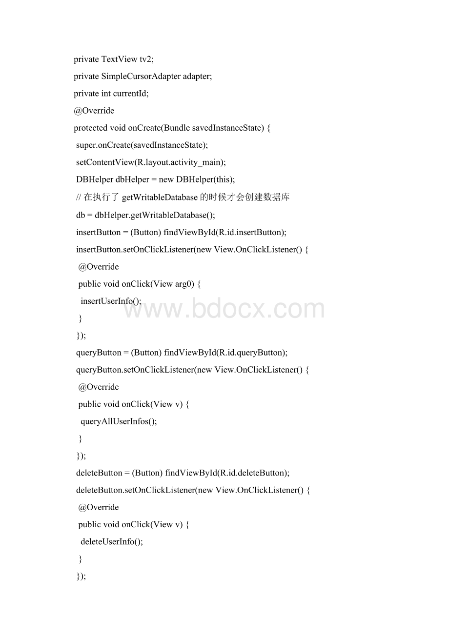 安卓增删改查总结.docx_第2页