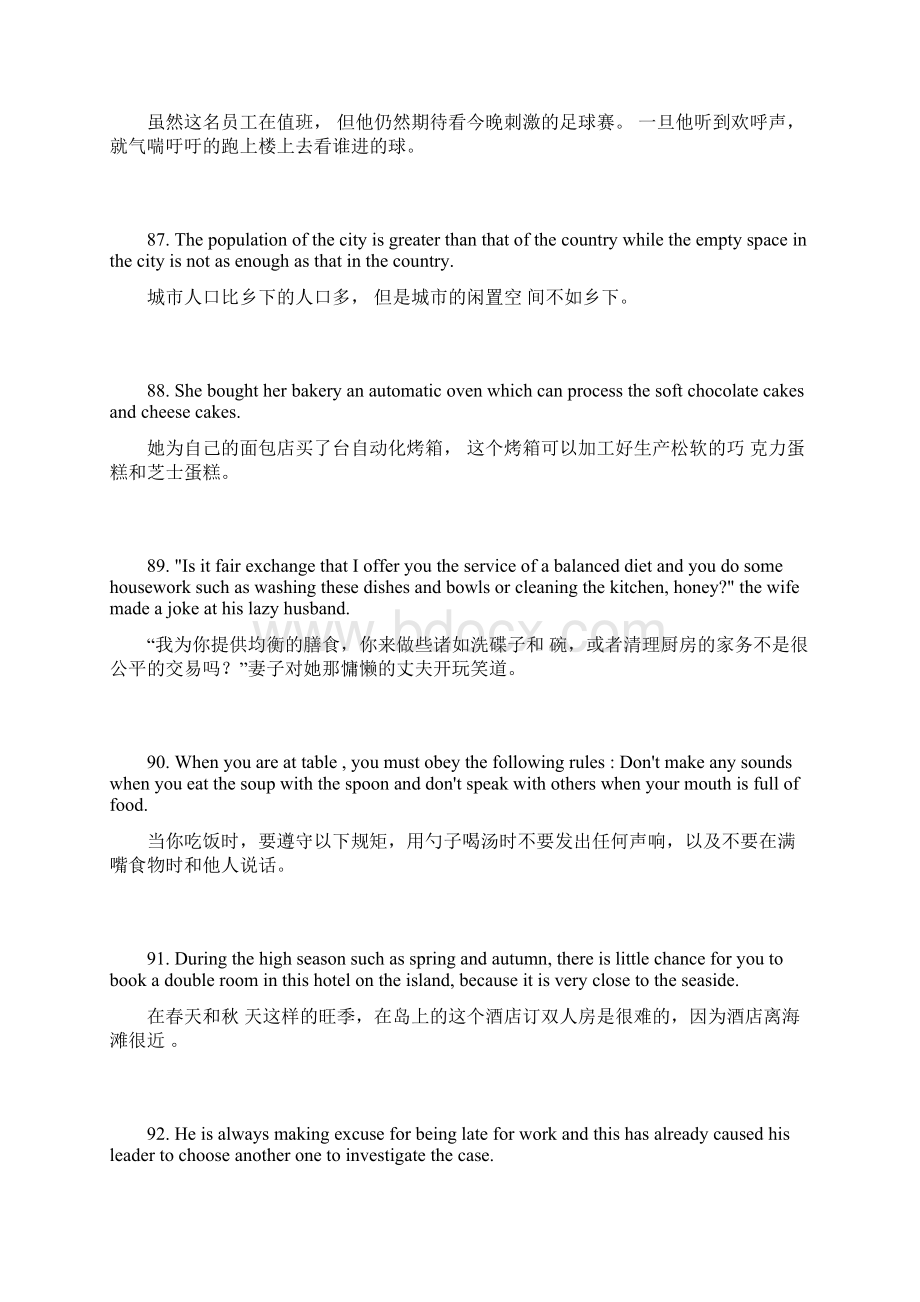 精品教育中考英语全部高频词.docx_第2页