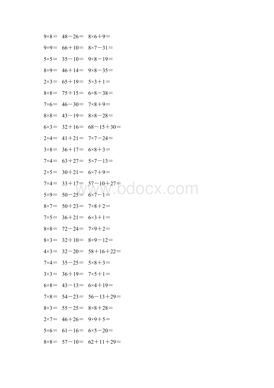 新编小学二年级数学上册口算题卡 71Word文件下载.docx_第2页