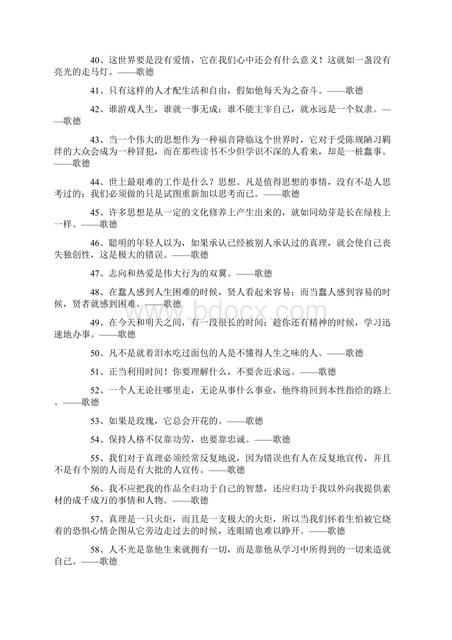 歌德的名人名言经典语录Word文档格式.docx_第3页