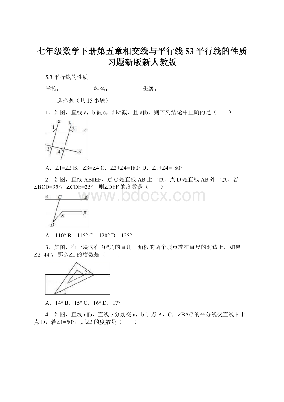 七年级数学下册第五章相交线与平行线53平行线的性质习题新版新人教版Word下载.docx