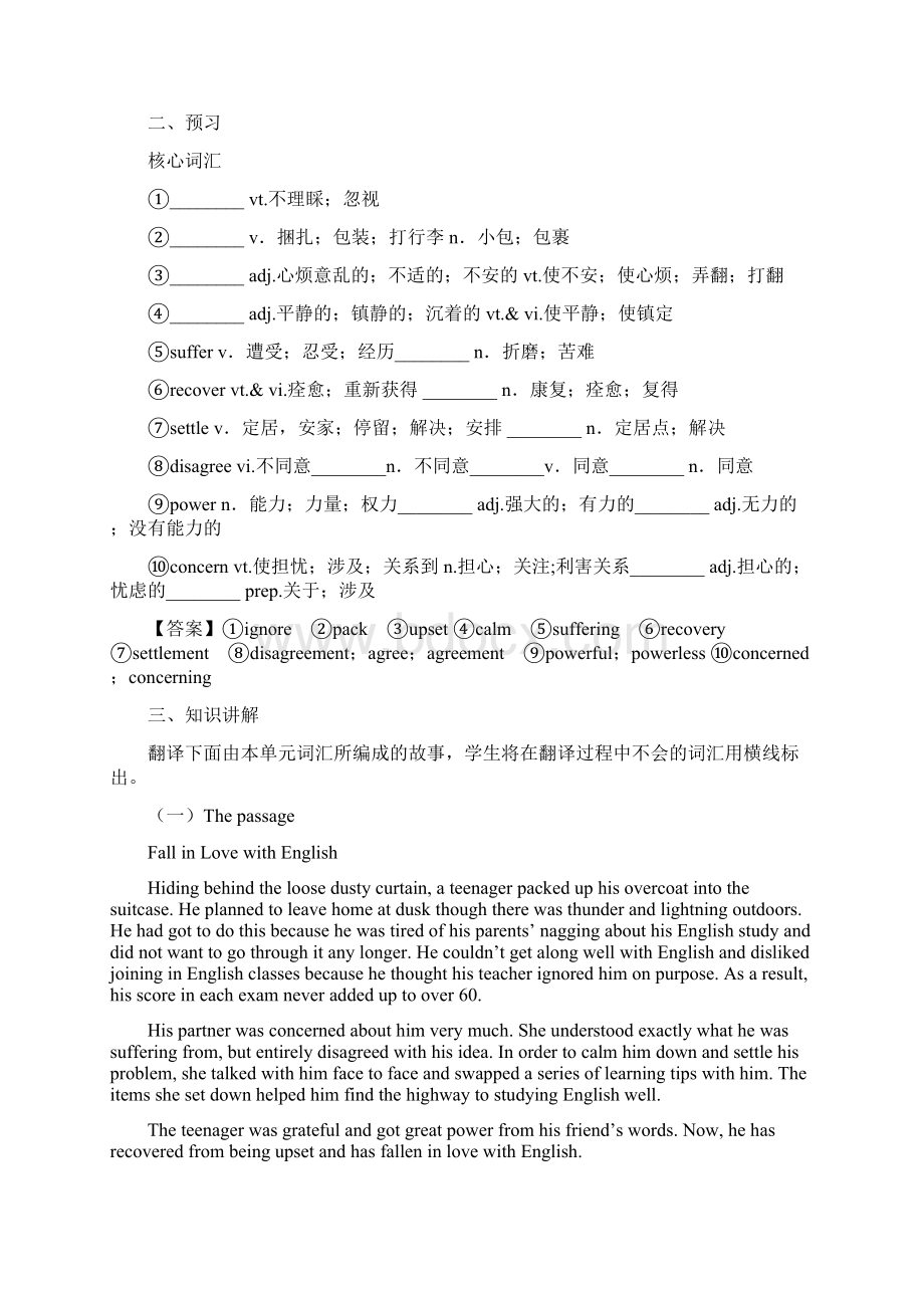 高中英语人教版必修1 Unit1Friendship完整教案Word格式文档下载.docx_第2页