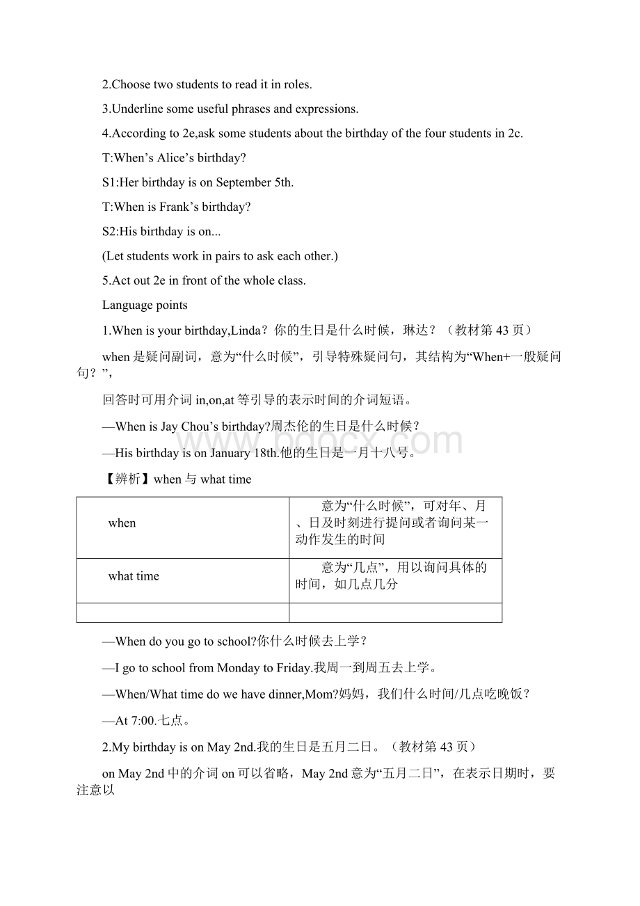 精编人教版pep版七年级英语上册Unit8Whenisyourbirthday教案Word格式.docx_第3页