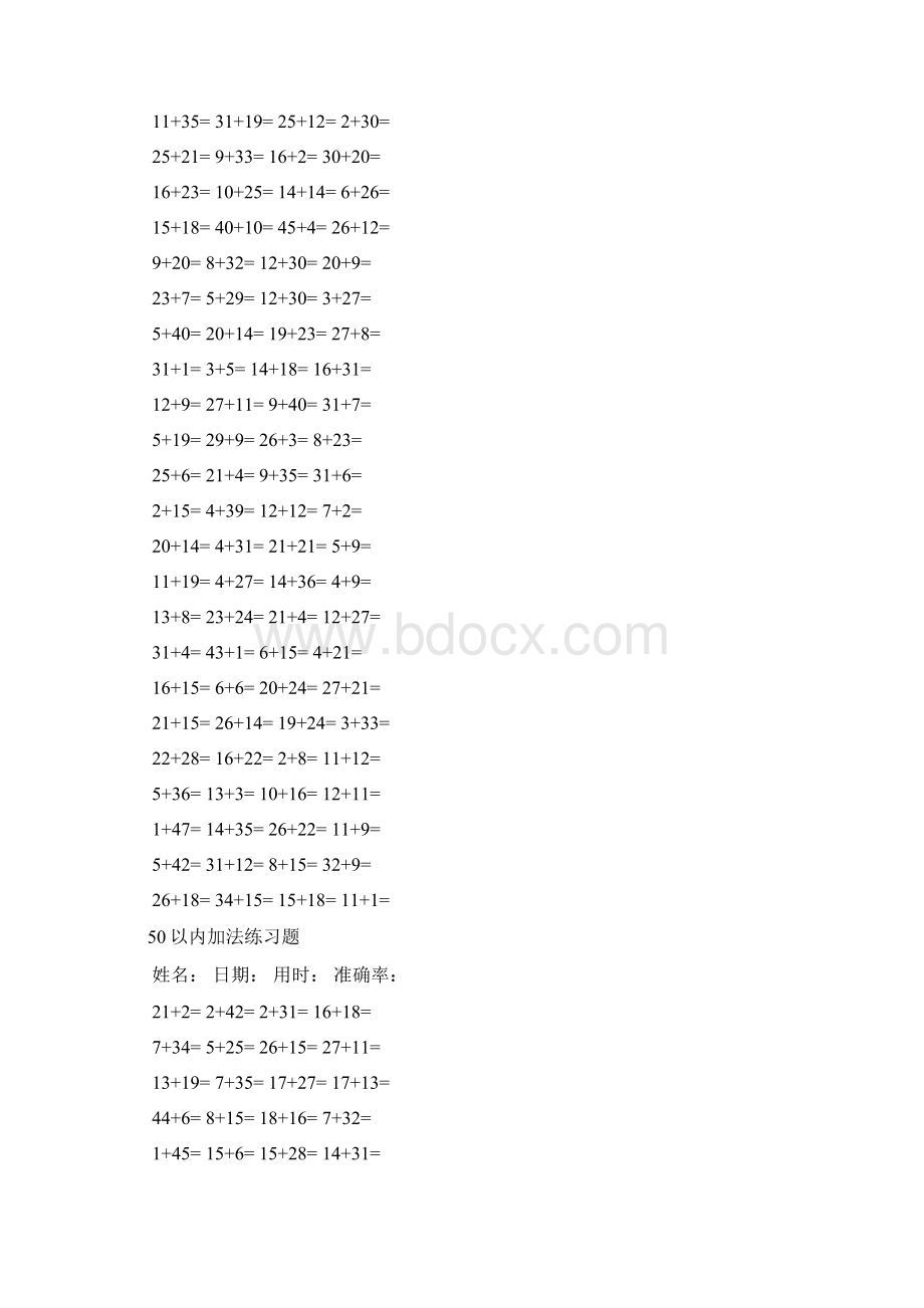 50以内加法练习题.docx_第3页