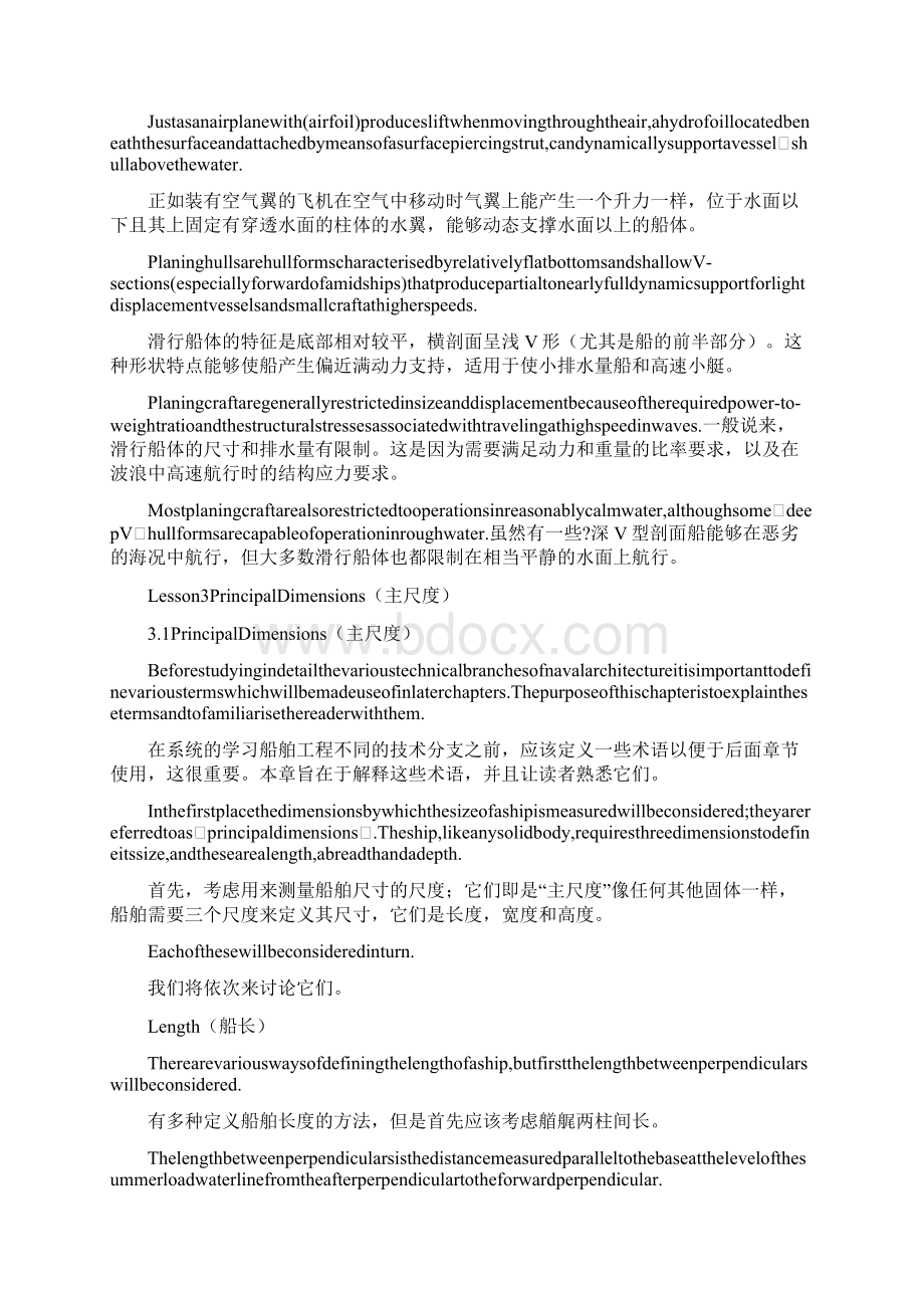 船舶专业英语课文+翻译Word下载.docx_第3页