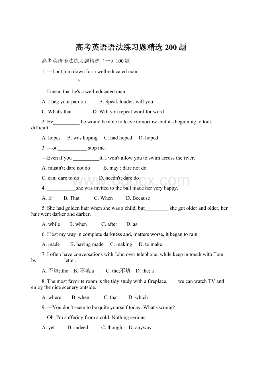高考英语语法练习题精选200题文档格式.docx_第1页