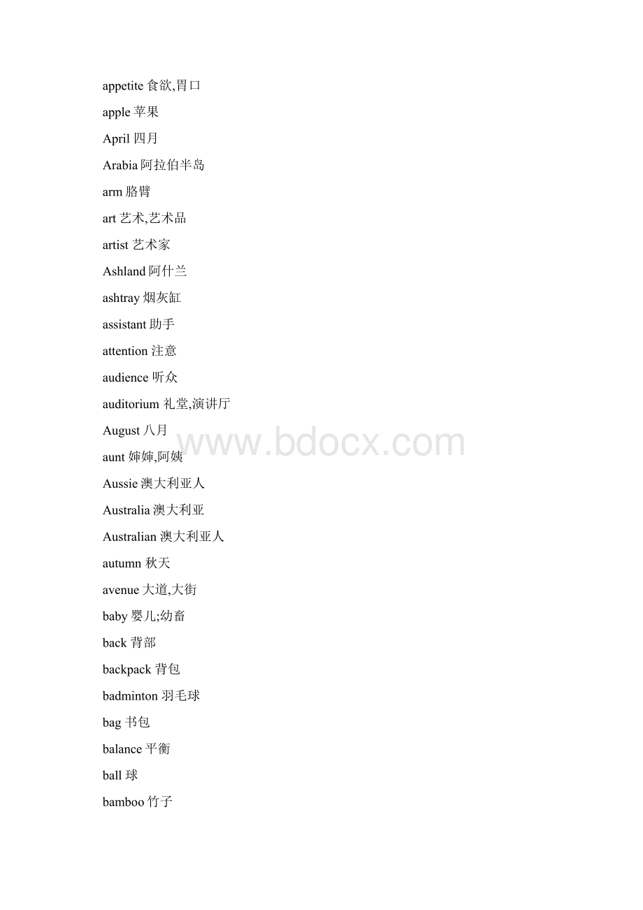 初中英语单词分类 按词性分Word文档格式.docx_第2页