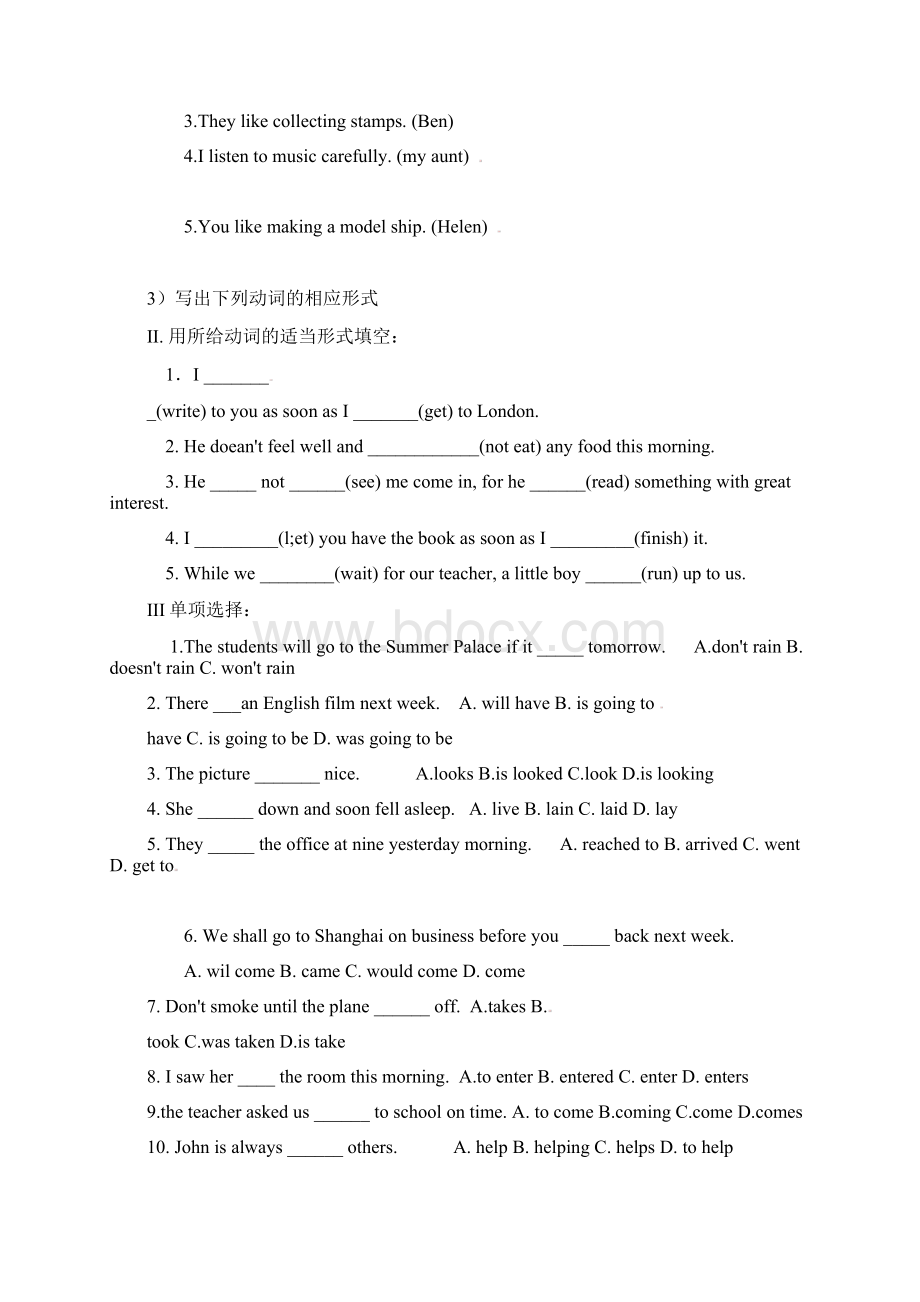 人教版九年级英语专题复习导学案时态专题复习.docx_第2页