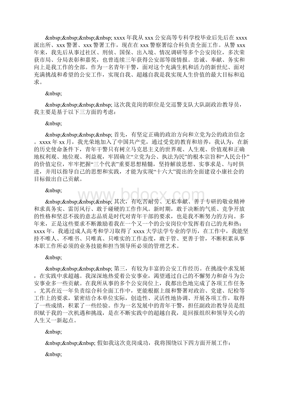 对口帮扶对接推进会上的讲话.docx_第2页