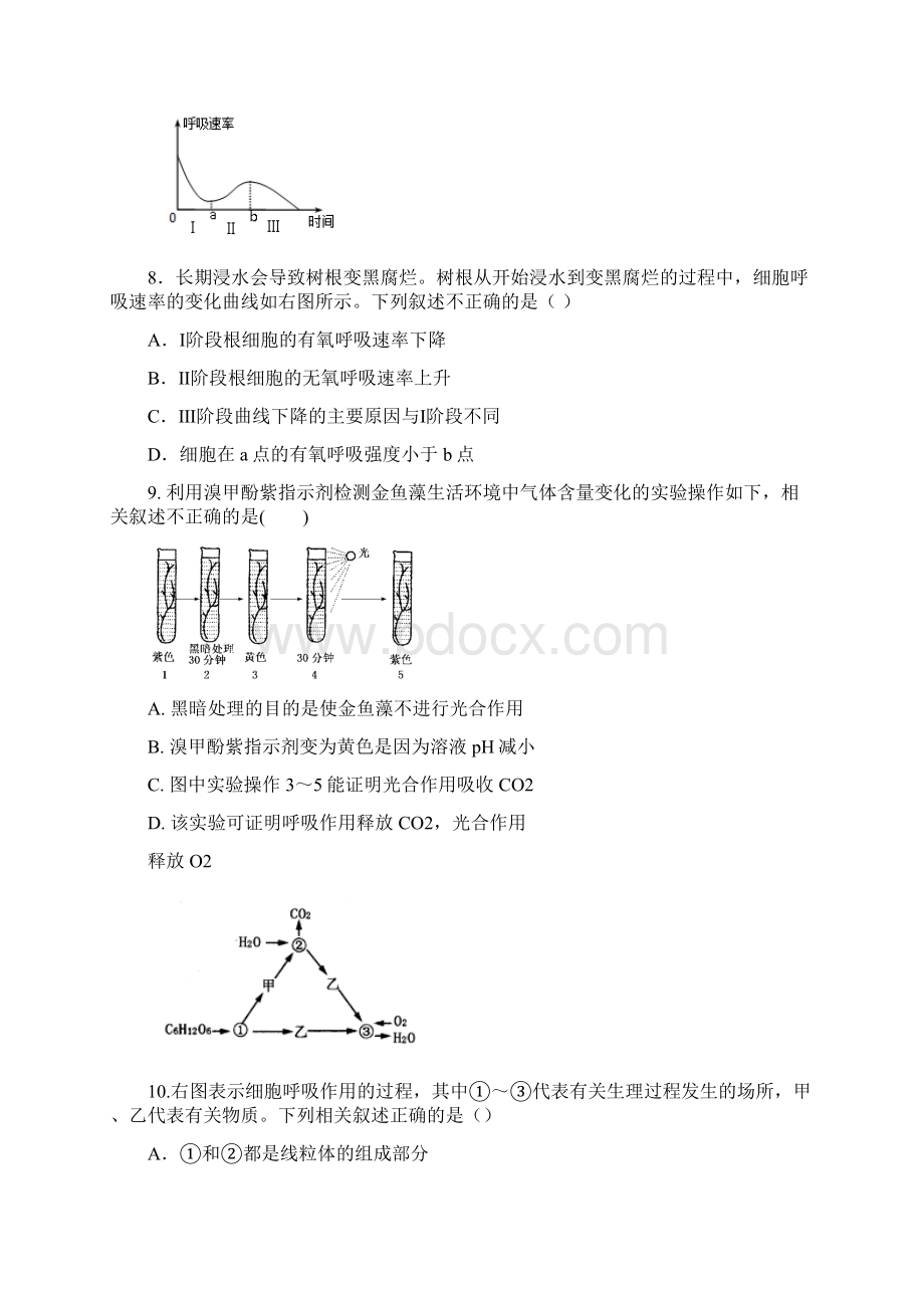 东城高三第一学期期末生物+答案.docx_第3页