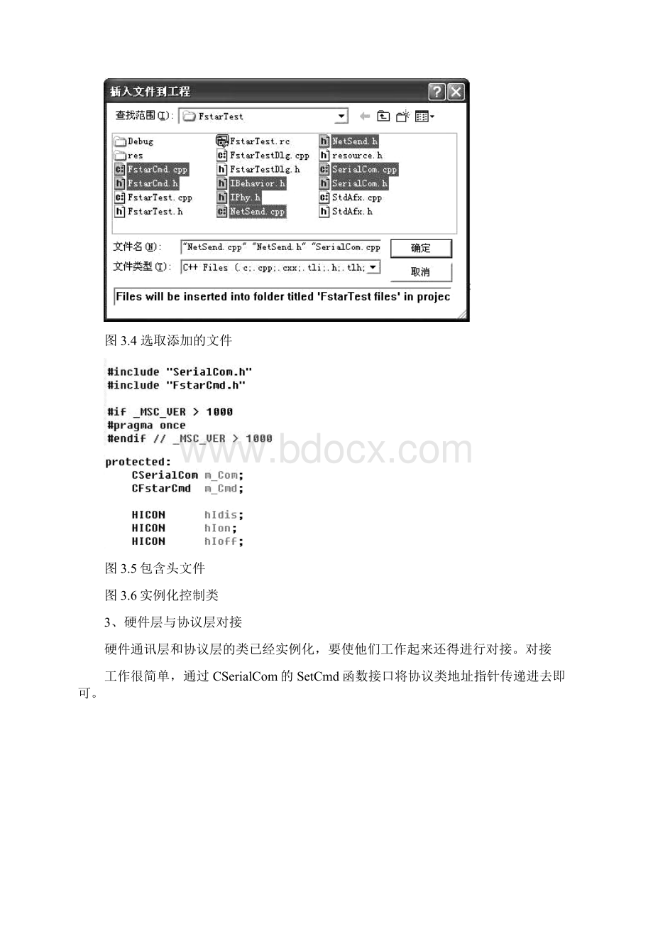 未来之星实验指导书第二版Word文档格式.docx_第3页