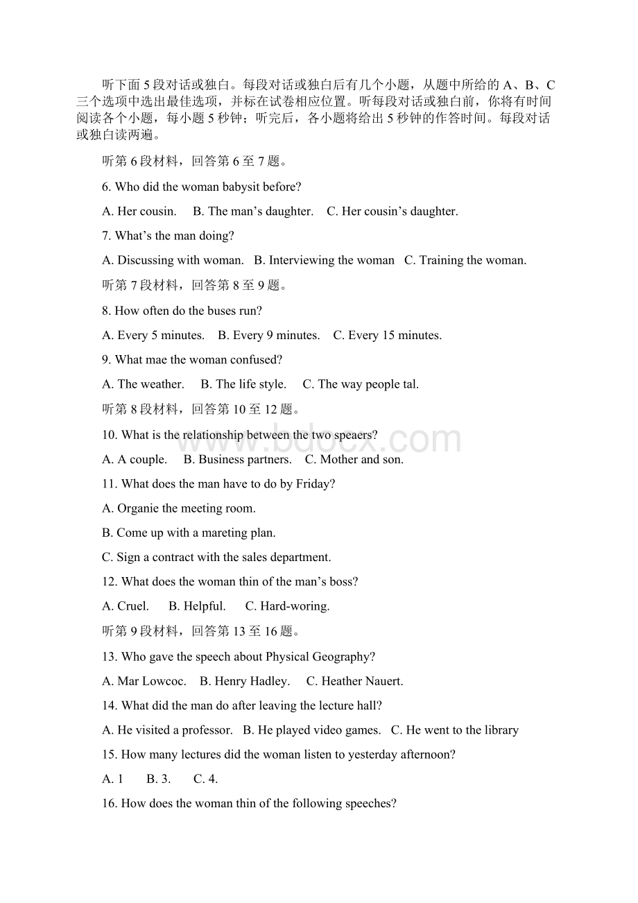 江西省上饶市学年高二下学期期末考试英语试题含答案.docx_第2页