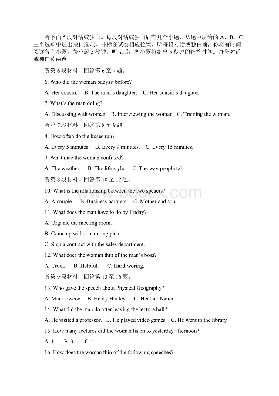 江西省上饶市学年高二下学期期末考试英语试题含答案Word文件下载.docx_第2页