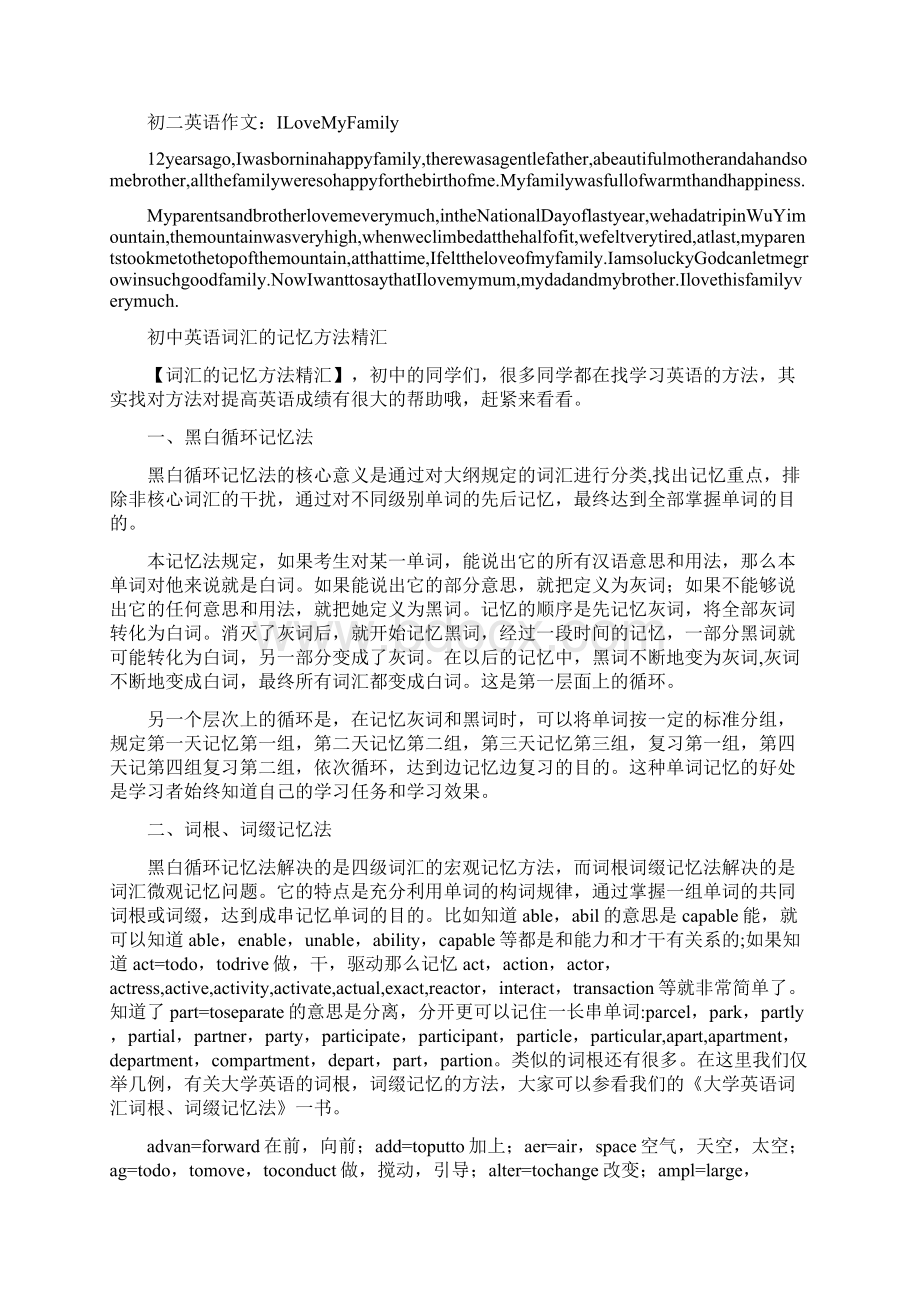 英语语法大全之动名词.docx_第3页