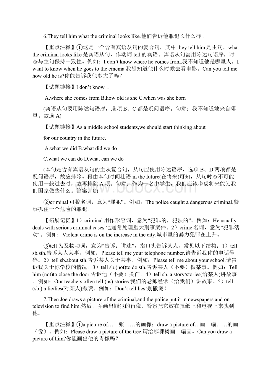 人教版初中英语七年级下册Unit9SectionB教材全解.docx_第3页