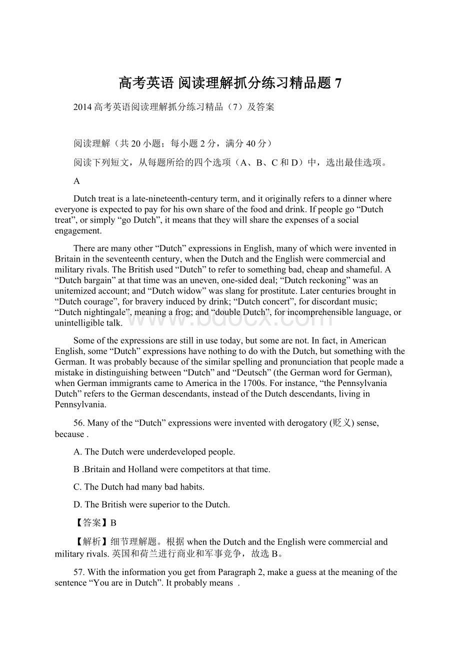 高考英语 阅读理解抓分练习精品题7.docx_第1页