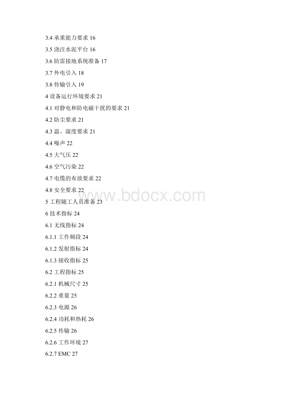 HUAWEIiSite BTS3006C 客户安装准备指导书1229C10.docx_第3页