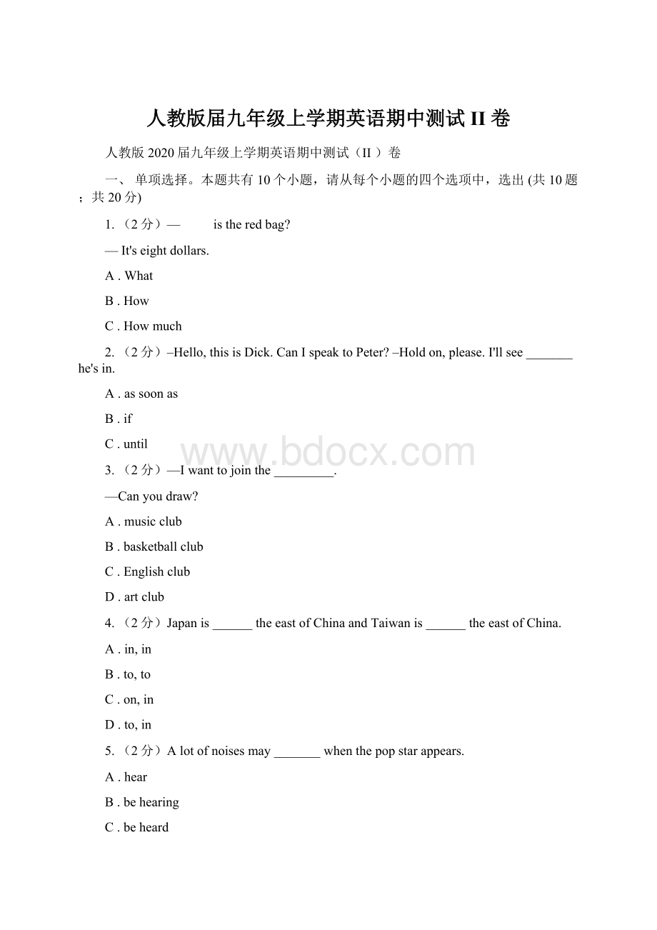 人教版届九年级上学期英语期中测试II 卷.docx