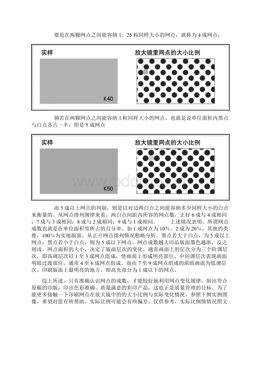 PS六第十讲Word格式文档下载.docx_第3页