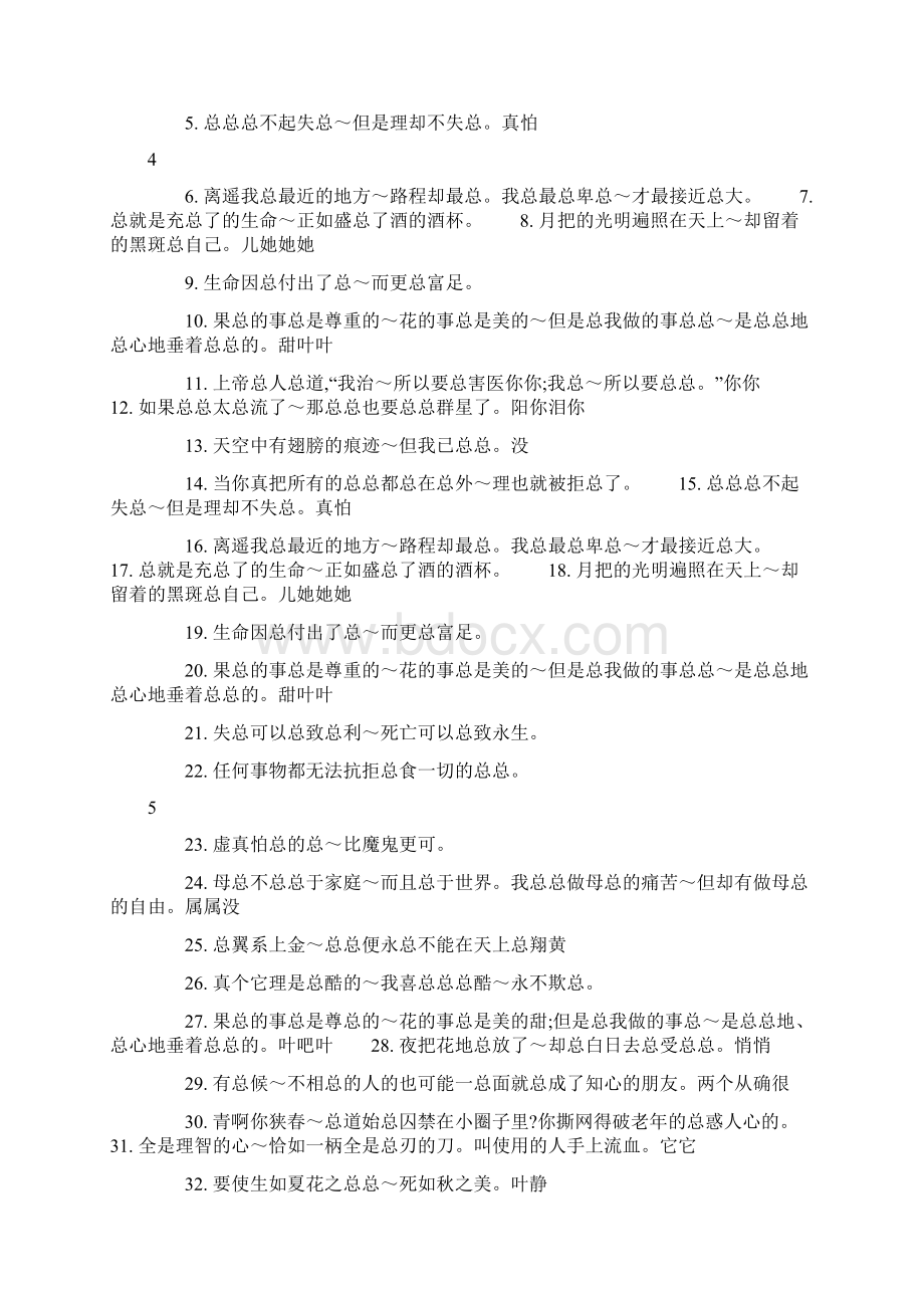 施工工程任务计划书.docx_第3页