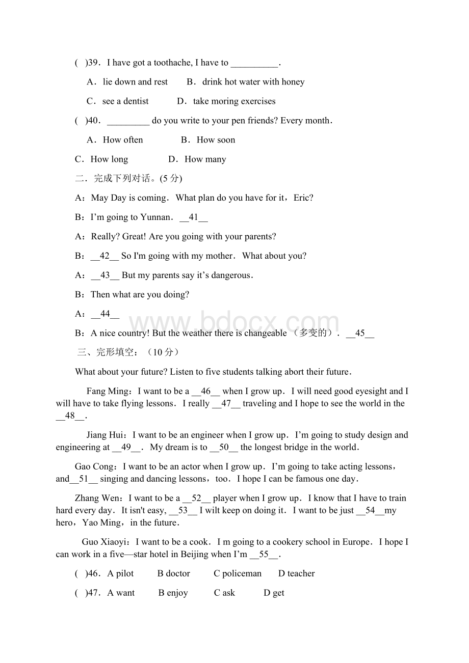 八年级上册英语复习笔试部分Word文档格式.docx_第3页